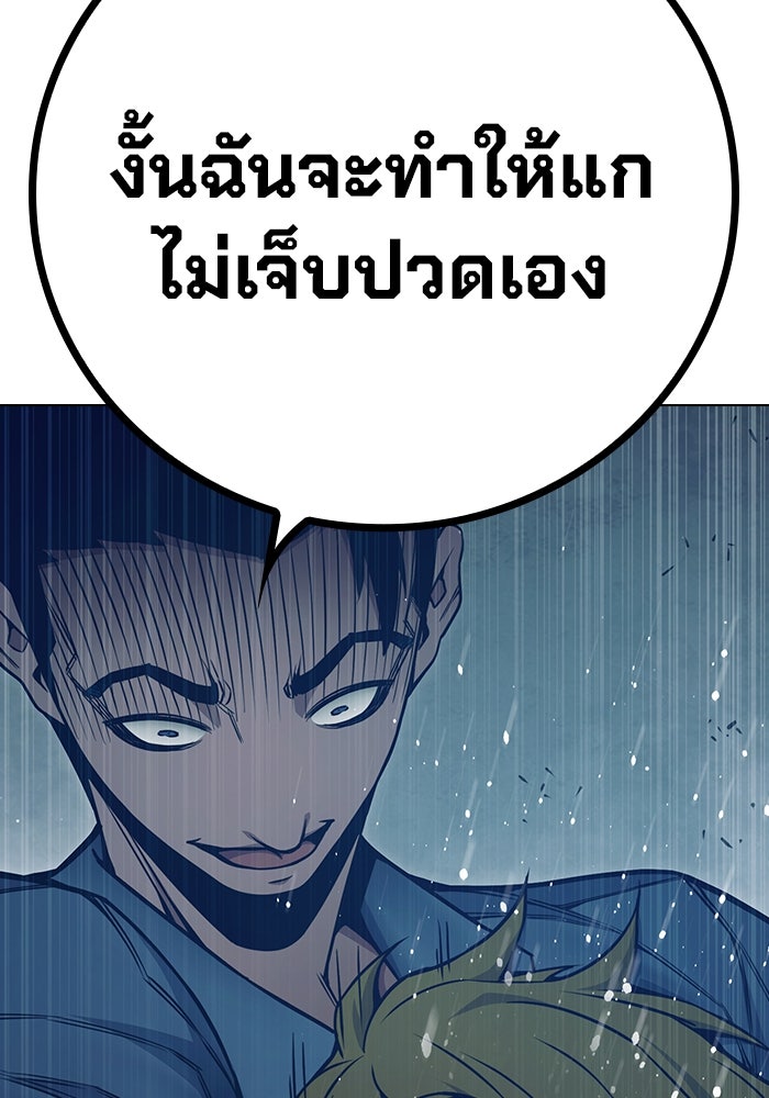 เยาวชนคนคุก - หน้า 95