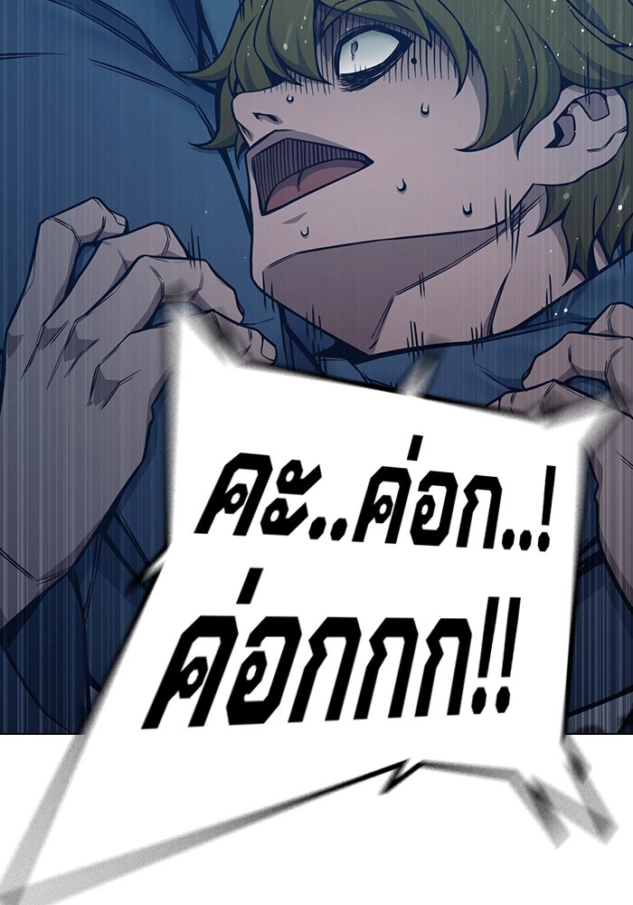 เยาวชนคนคุก - หน้า 96