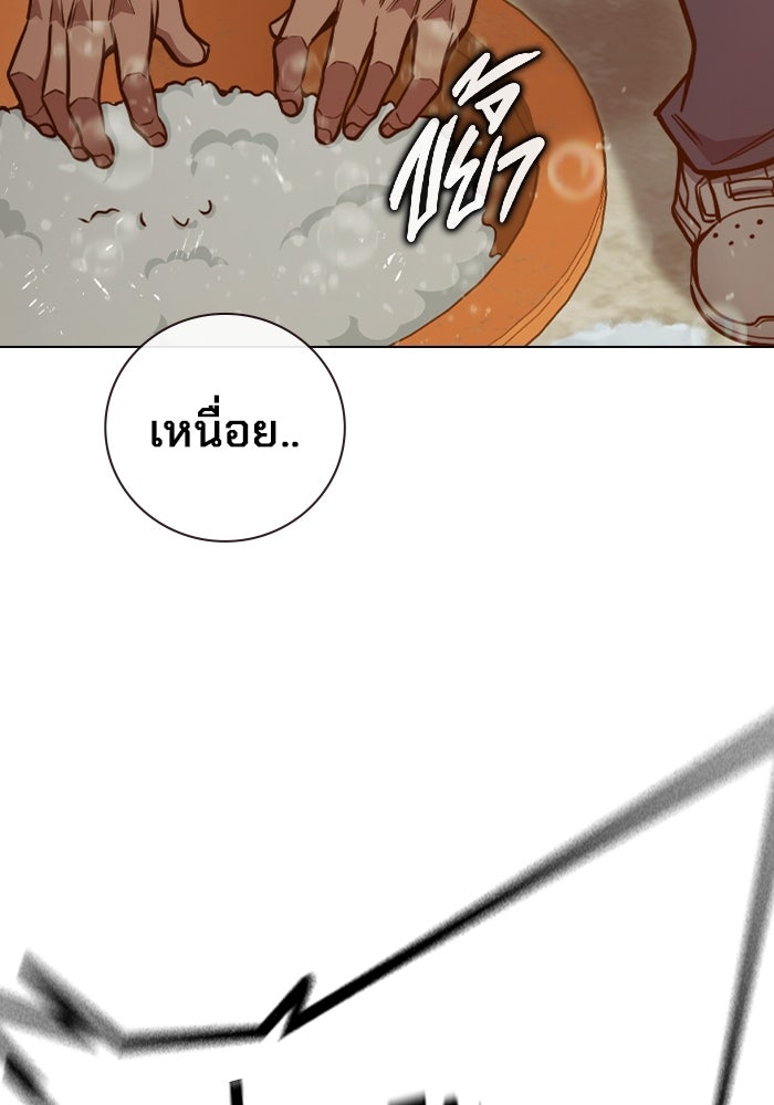 เยาวชนคนคุก - หน้า 108