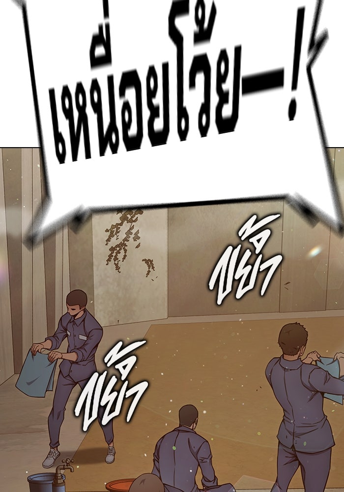 เยาวชนคนคุก - หน้า 109