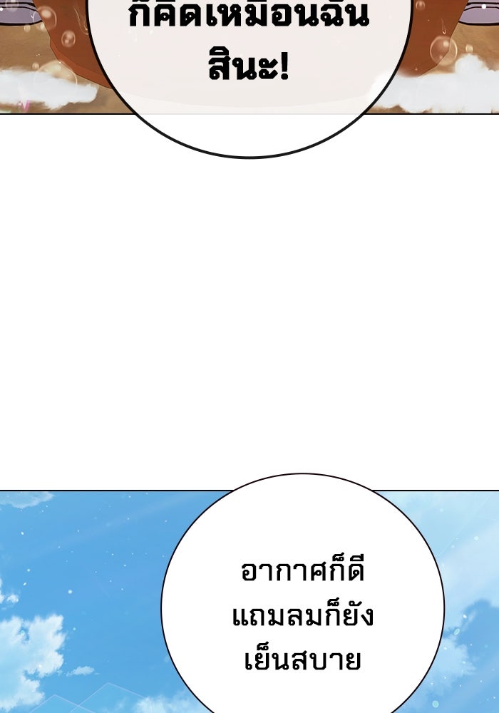 เยาวชนคนคุก - หน้า 115