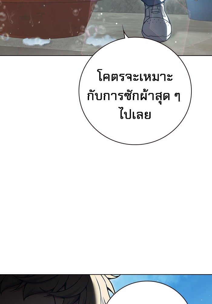 เยาวชนคนคุก - หน้า 117
