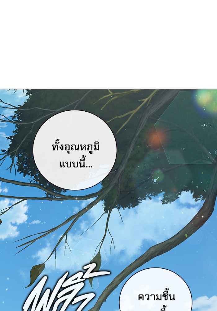 เยาวชนคนคุก - หน้า 119