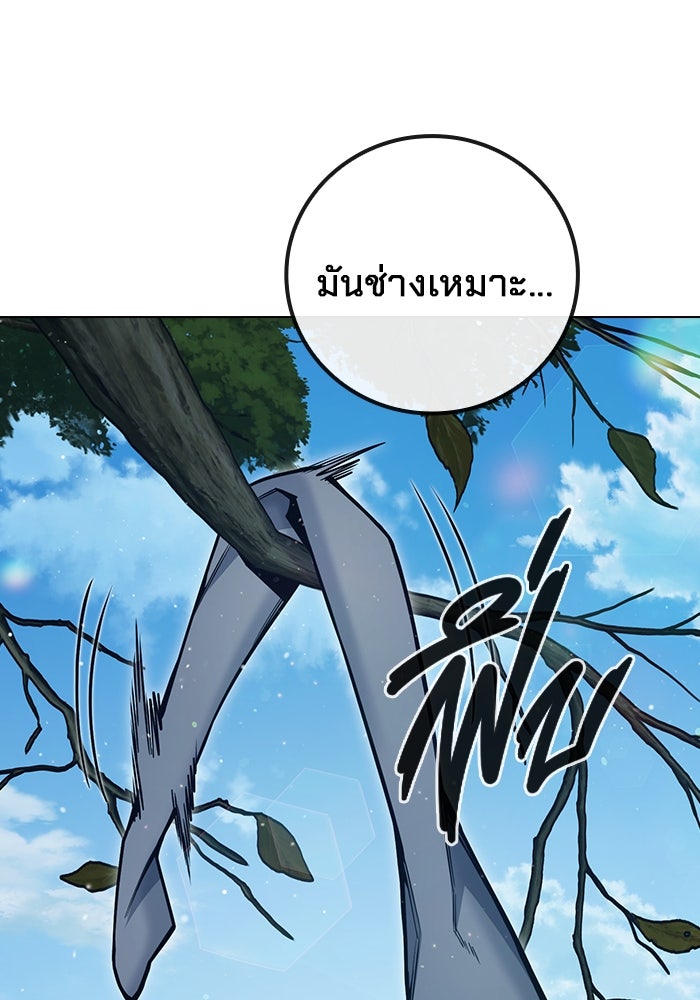เยาวชนคนคุก - หน้า 121