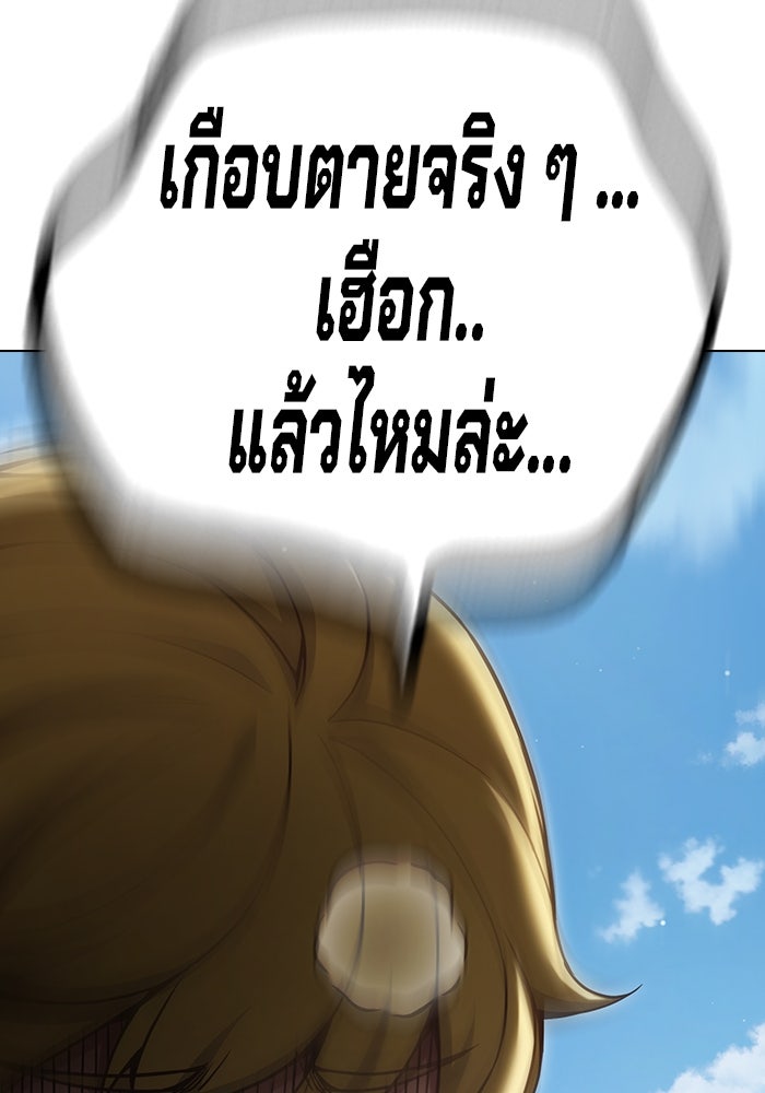 เยาวชนคนคุก - หน้า 131