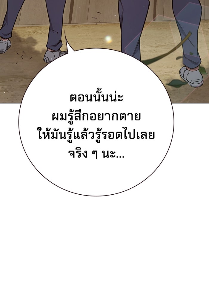 เยาวชนคนคุก - หน้า 136