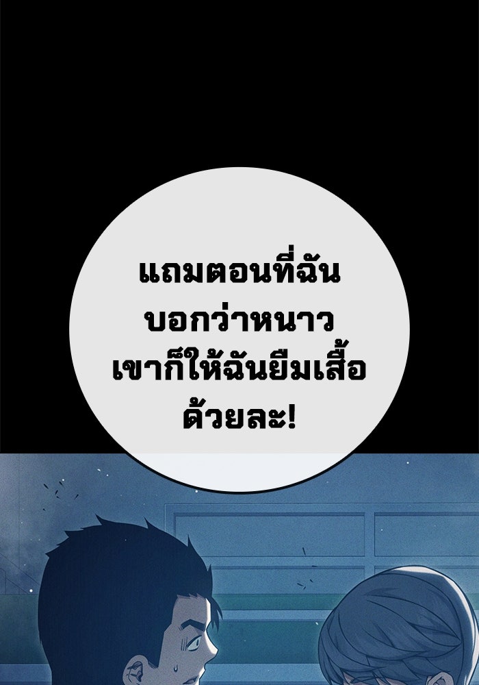 เยาวชนคนคุก - หน้า 141