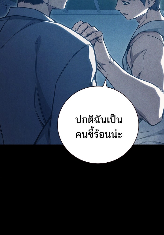 เยาวชนคนคุก - หน้า 142