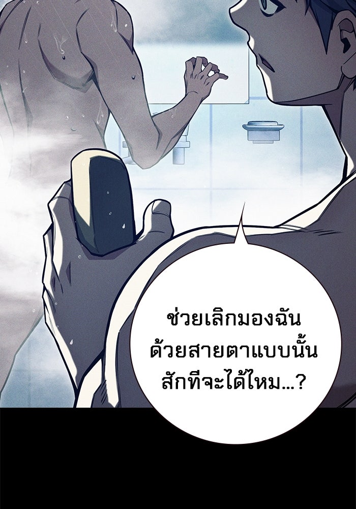 เยาวชนคนคุก - หน้า 144