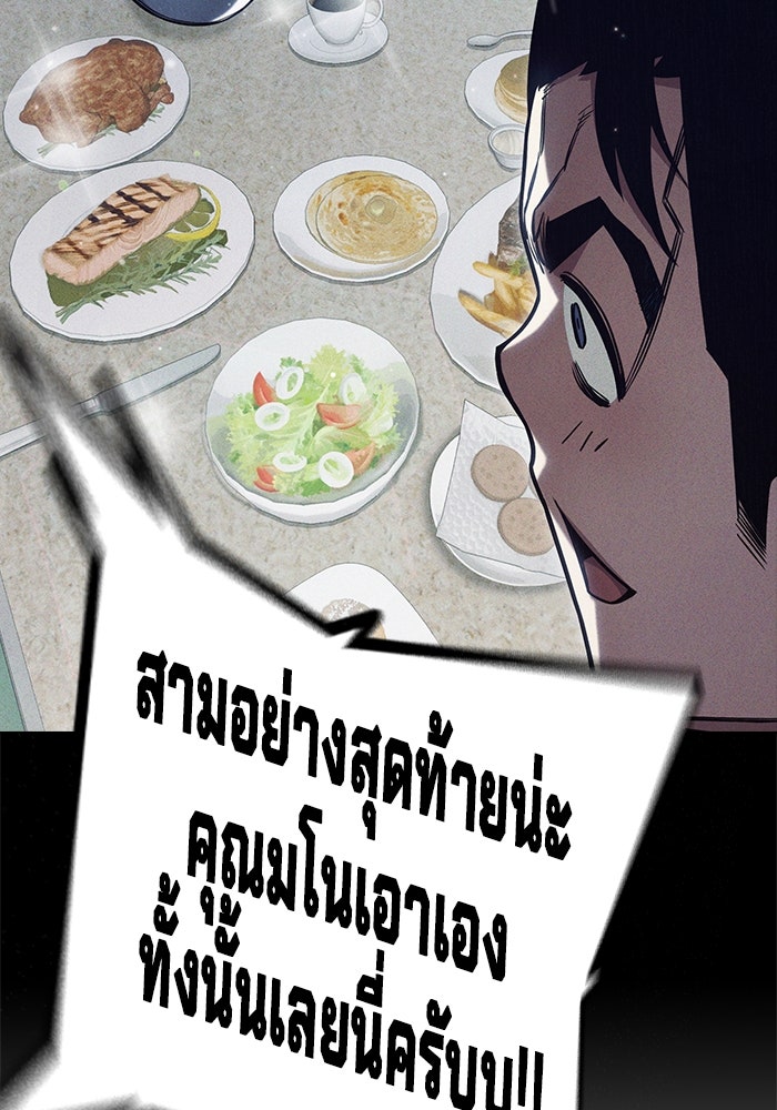 เยาวชนคนคุก - หน้า 151