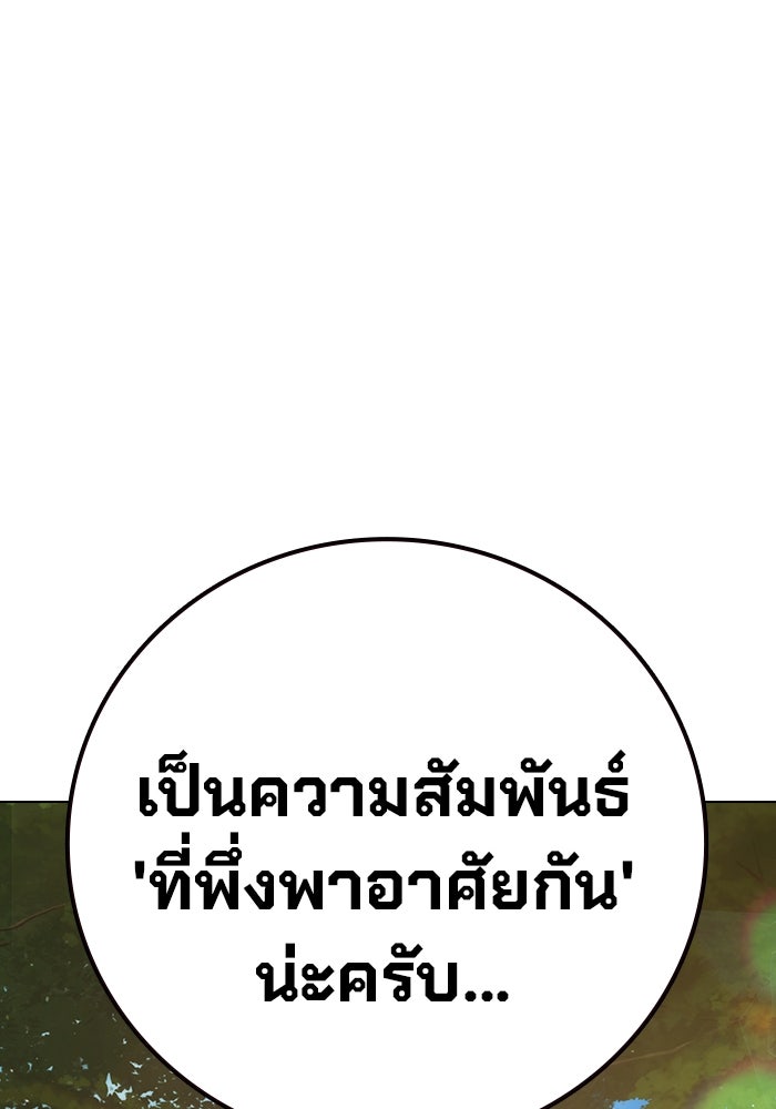 เยาวชนคนคุก - หน้า 164