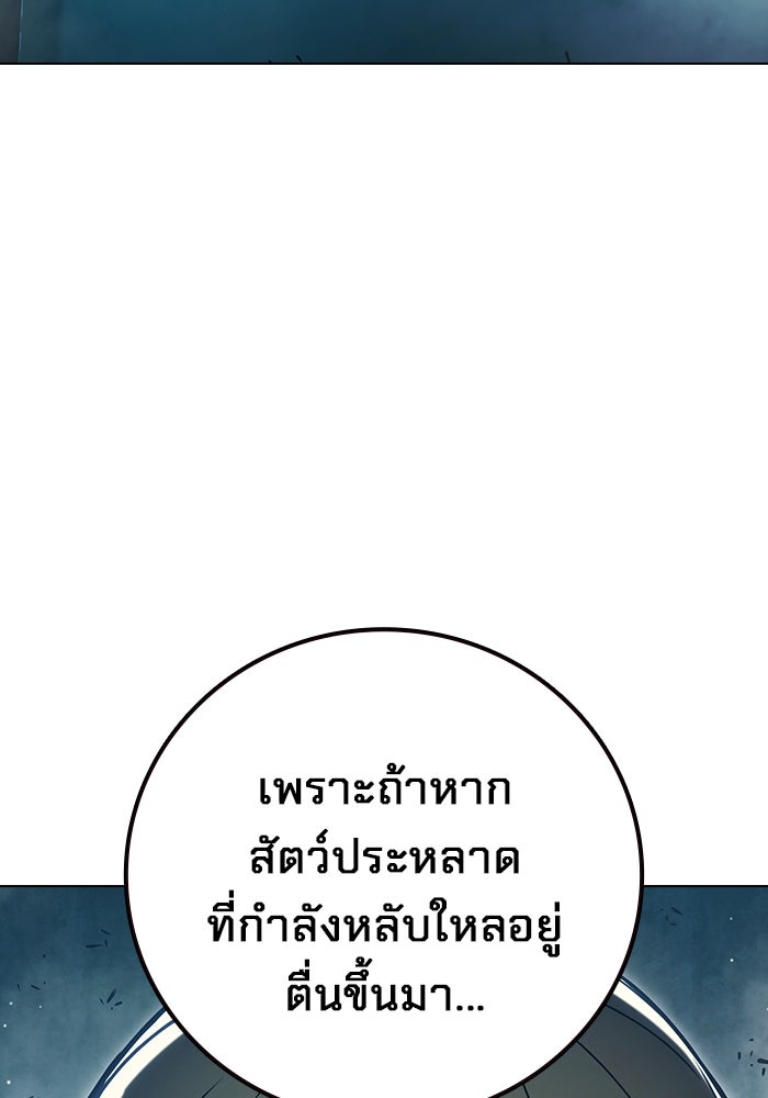 เยาวชนคนคุก - หน้า 17
