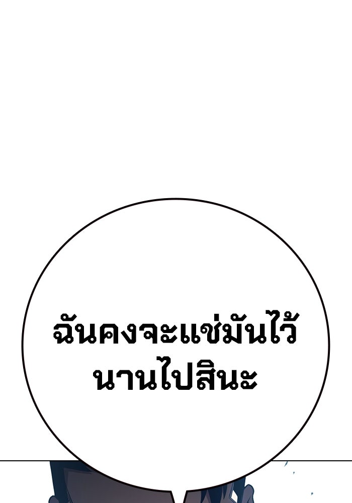 เยาวชนคนคุก - หน้า 172