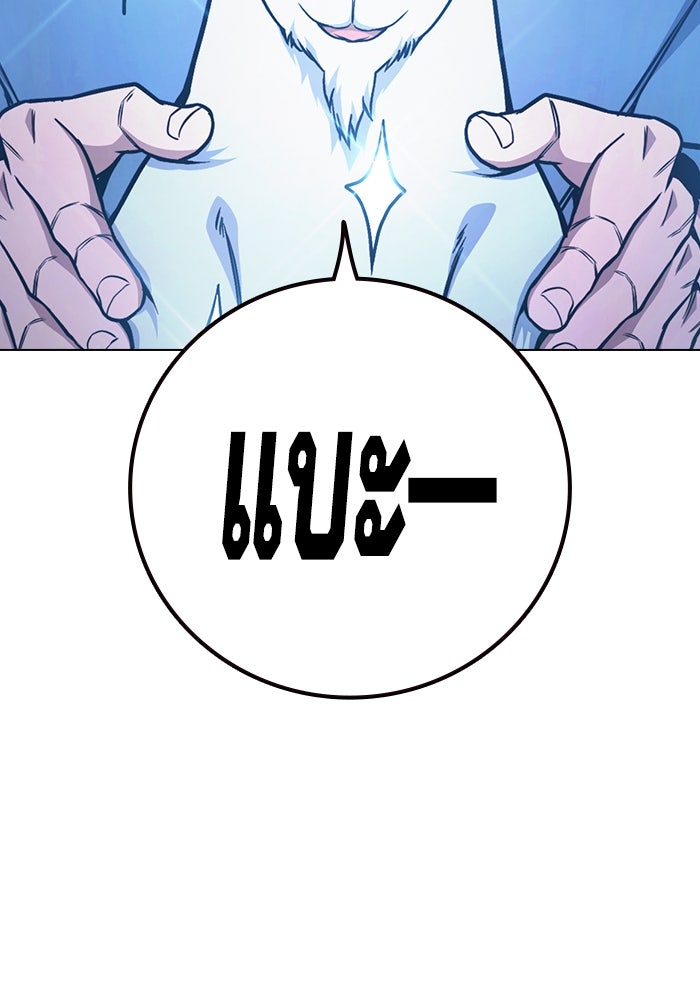 เยาวชนคนคุก - หน้า 174