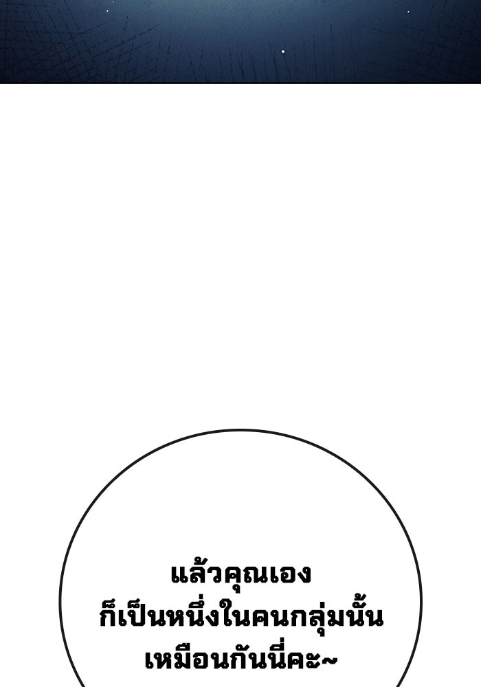 เยาวชนคนคุก - หน้า 206