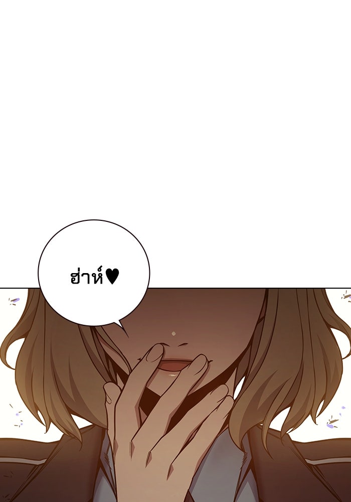 เยาวชนคนคุก - หน้า 212