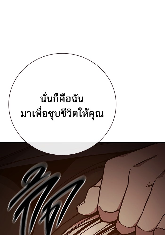 เยาวชนคนคุก - หน้า 217
