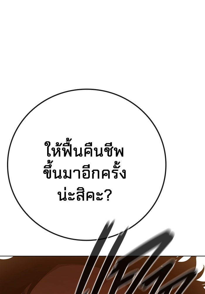 เยาวชนคนคุก - หน้า 219