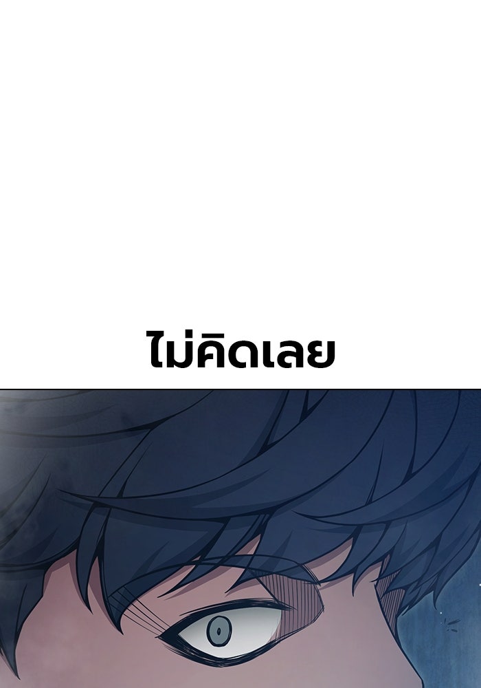 เยาวชนคนคุก - หน้า 33