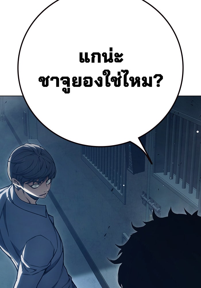 เยาวชนคนคุก - หน้า 35