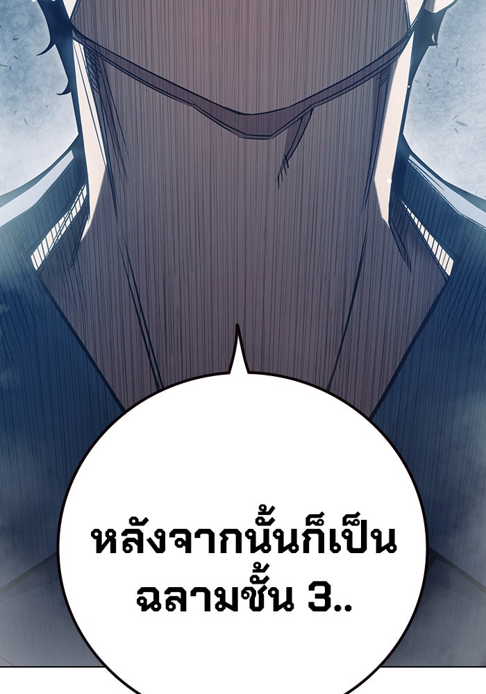 เยาวชนคนคุก - หน้า 41