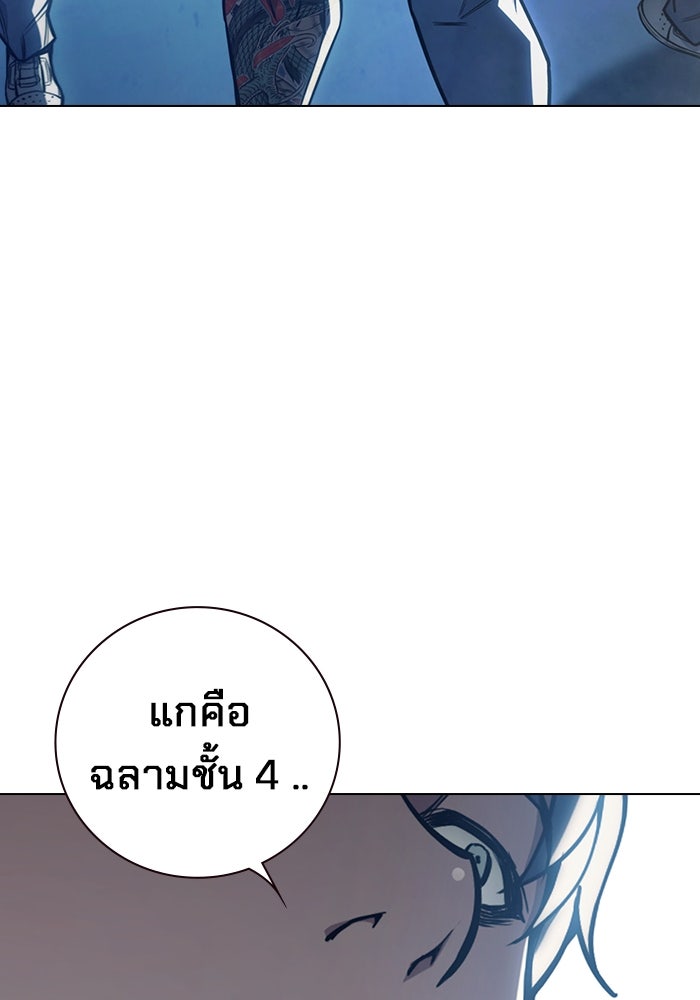 เยาวชนคนคุก - หน้า 46