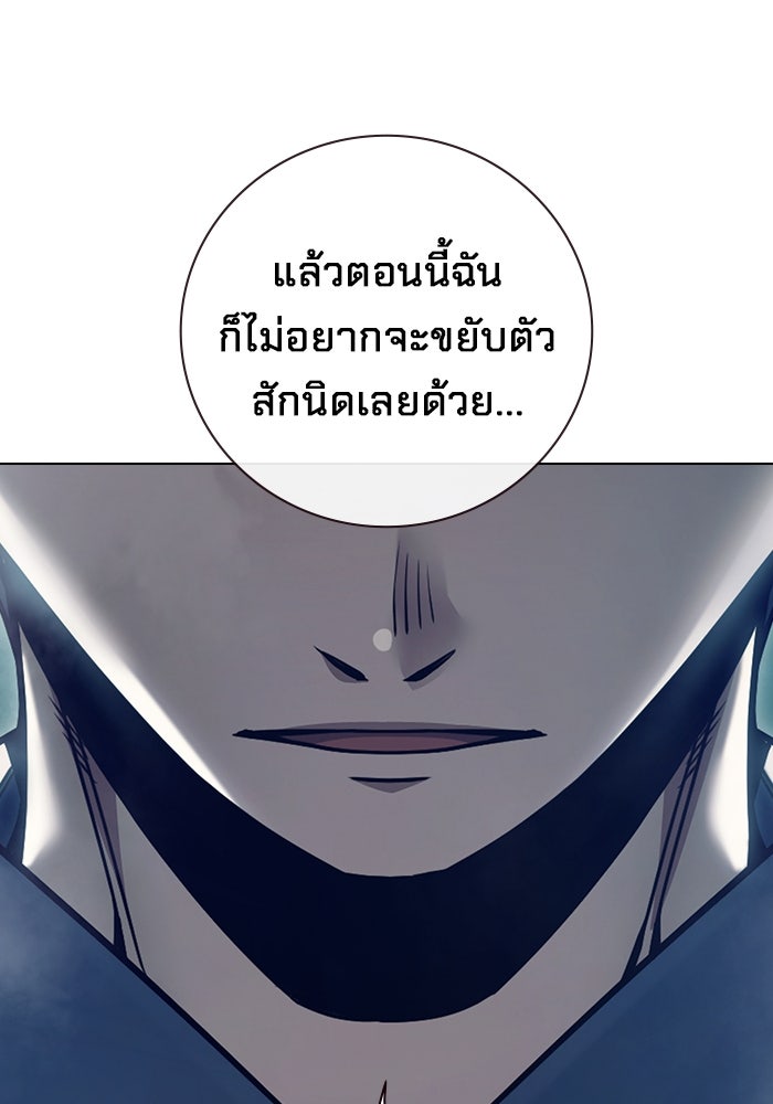 เยาวชนคนคุก - หน้า 62
