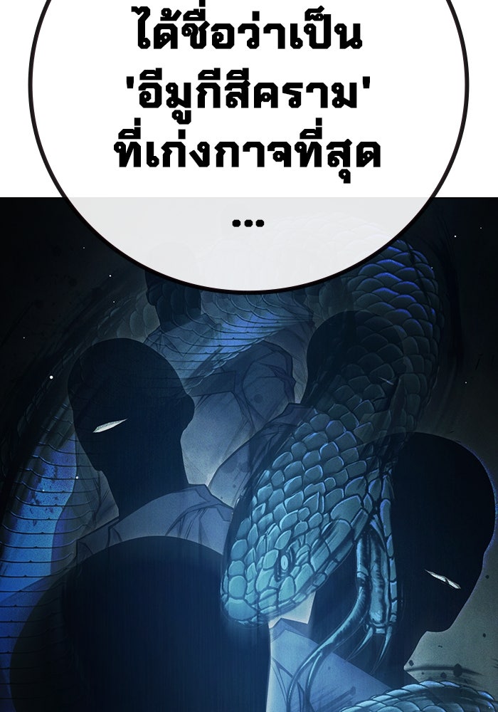 เยาวชนคนคุก - หน้า 7