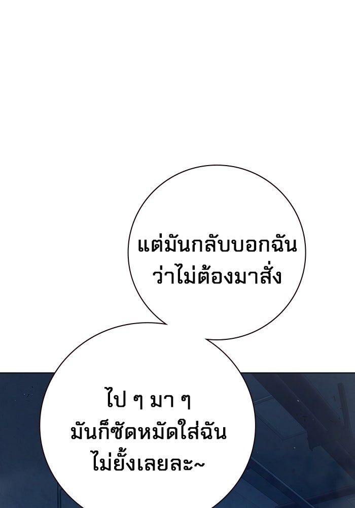 เยาวชนคนคุก - หน้า 72
