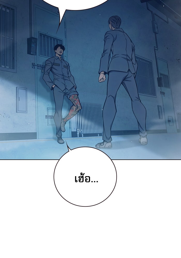 เยาวชนคนคุก - หน้า 73
