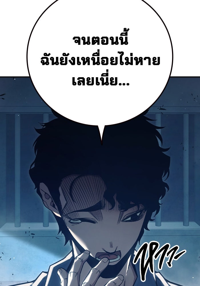 เยาวชนคนคุก - หน้า 76