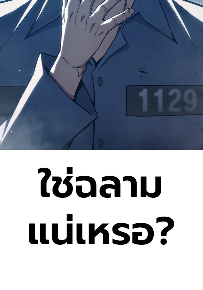 เยาวชนคนคุก - หน้า 77