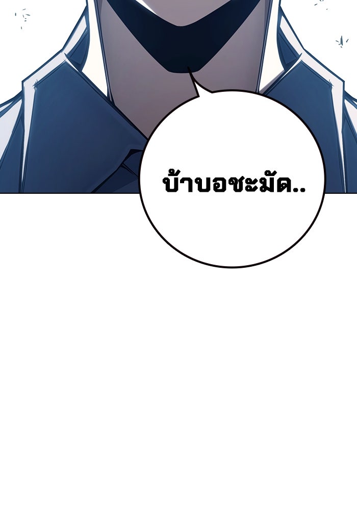 เยาวชนคนคุก - หน้า 85