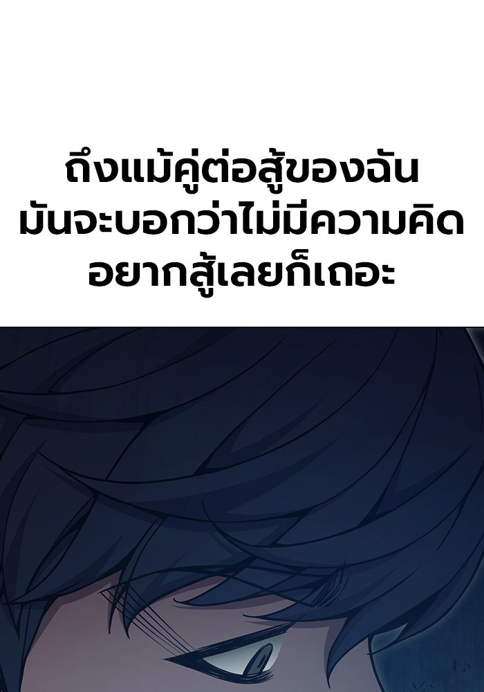 เยาวชนคนคุก - หน้า 99