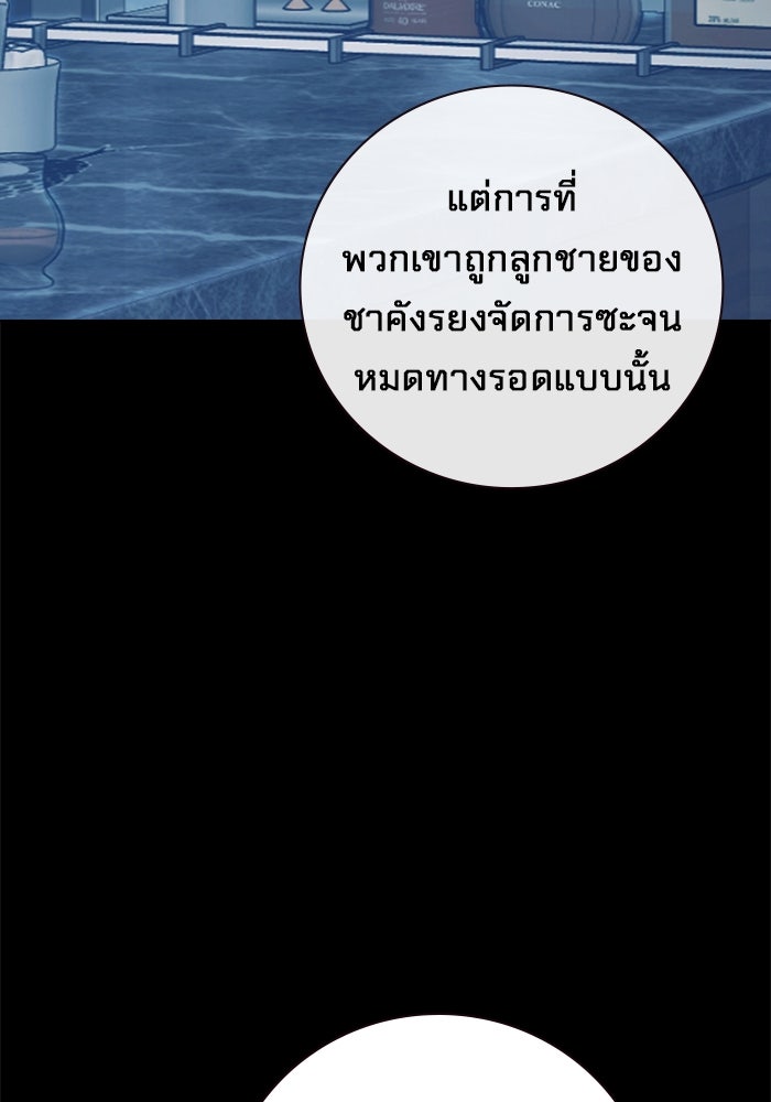 เยาวชนคนคุก - หน้า 11