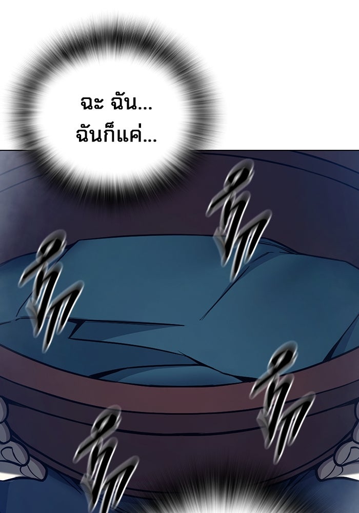 เยาวชนคนคุก - หน้า 112