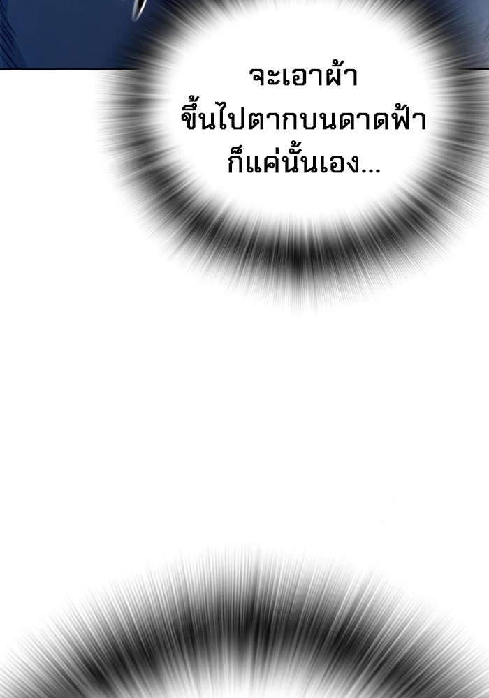 เยาวชนคนคุก - หน้า 113