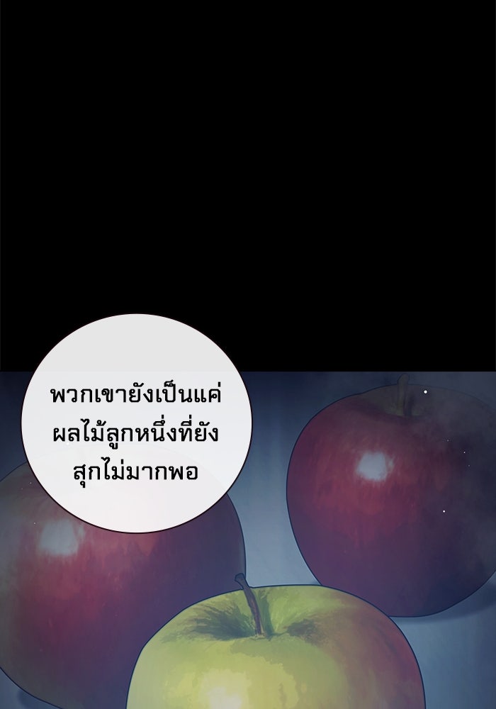 เยาวชนคนคุก - หน้า 13