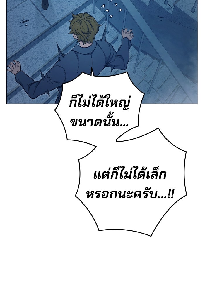 เยาวชนคนคุก - หน้า 131