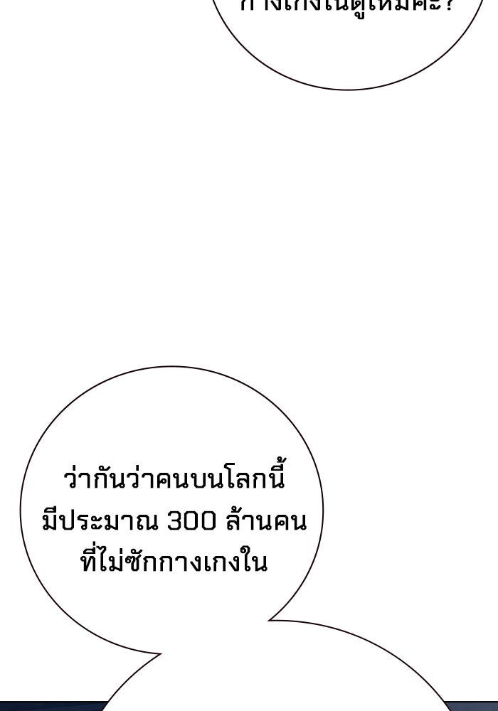 เยาวชนคนคุก - หน้า 134