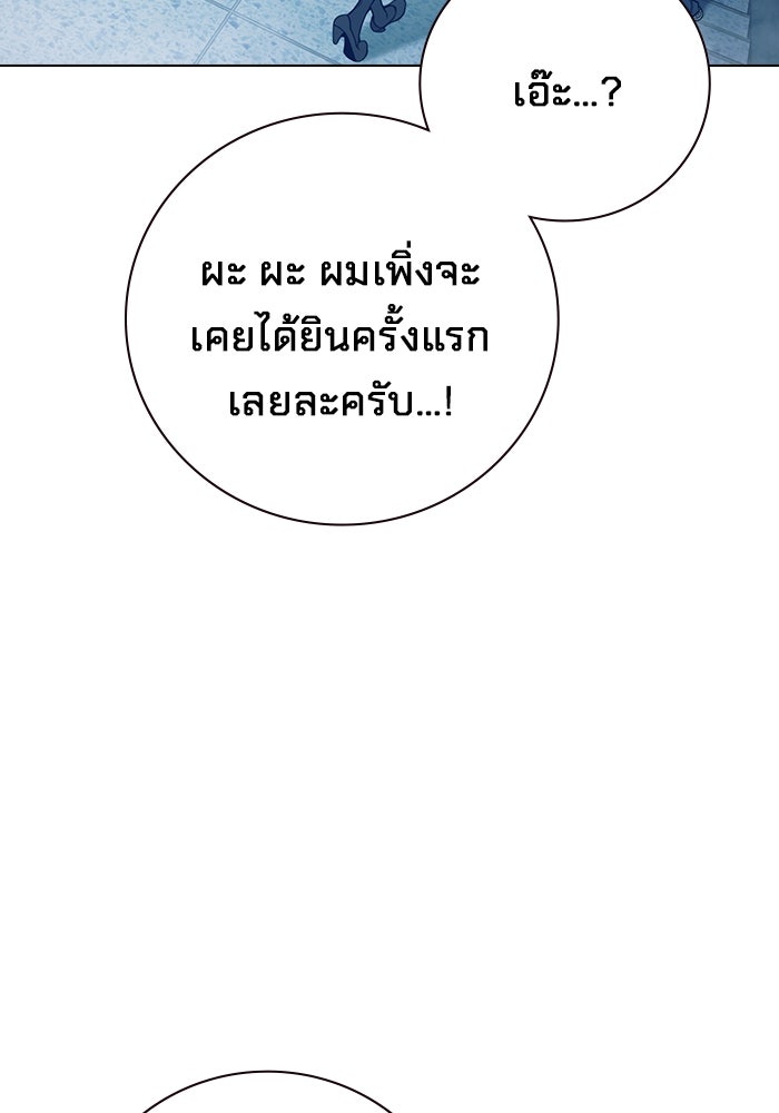 เยาวชนคนคุก - หน้า 136