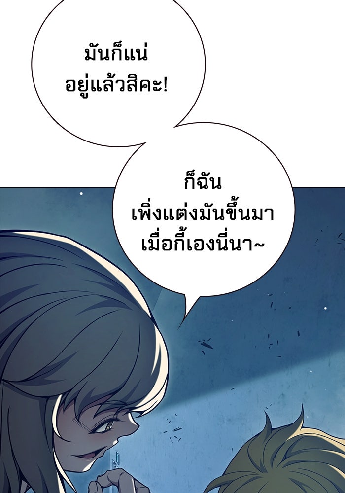 เยาวชนคนคุก - หน้า 137