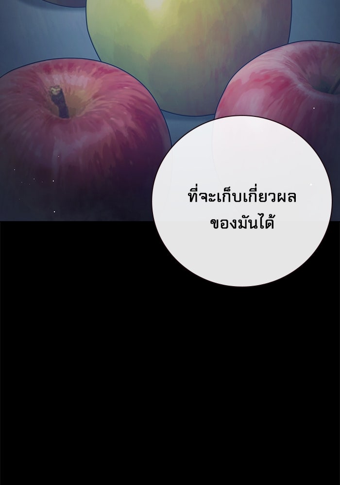 เยาวชนคนคุก - หน้า 14