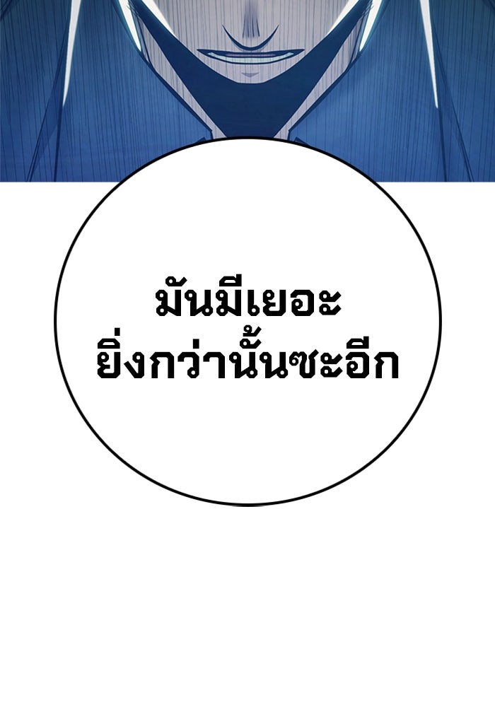 เยาวชนคนคุก - หน้า 144