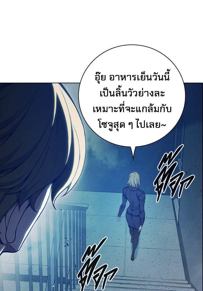เยาวชนคนคุก - หน้า 145