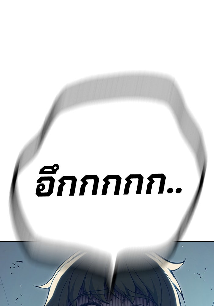 เยาวชนคนคุก - หน้า 153