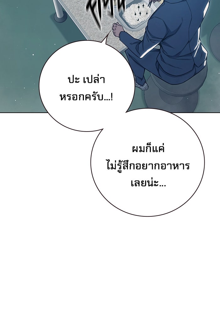 เยาวชนคนคุก - หน้า 157