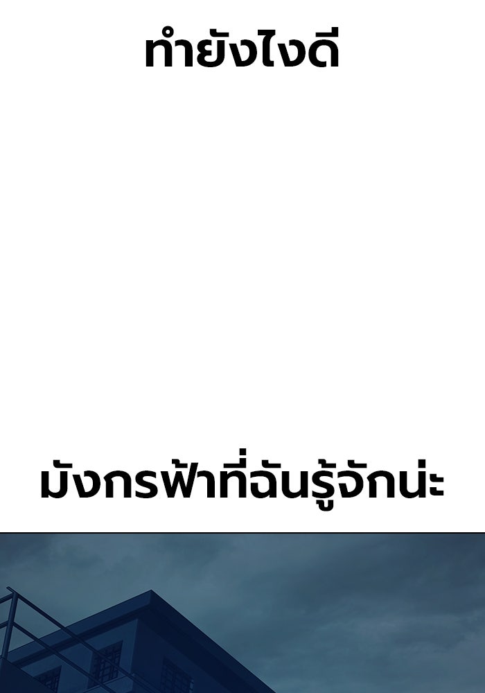 เยาวชนคนคุก - หน้า 159