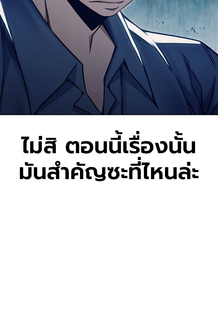 เยาวชนคนคุก - หน้า 166
