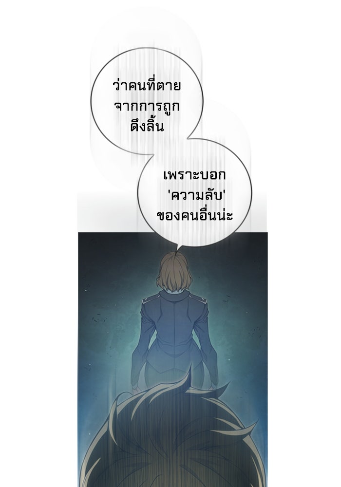 เยาวชนคนคุก - หน้า 167